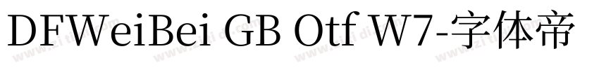 DFWeiBei GB Otf W7字体转换